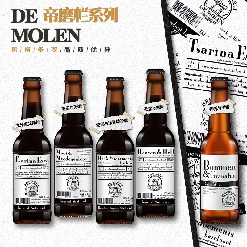 【帝磨栏】女沙皇地狱与诅咒帝国世涛荷兰进口330ml*24瓶整箱装