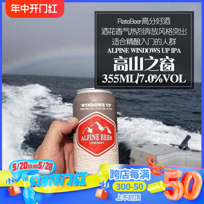 ipa美国进口355ml啤酒