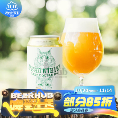 高分精酿日本进口伊势角屋啤酒挪威森林猫丛林幻想航海日三只小猫