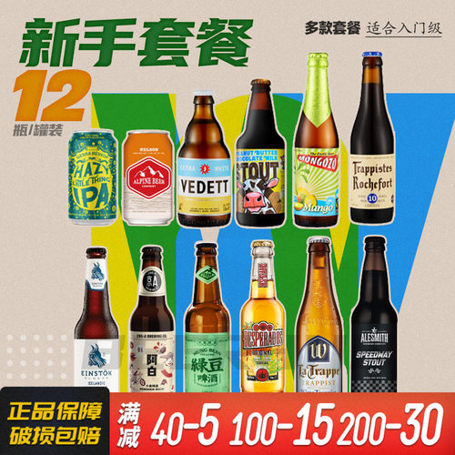 每周一样不出门喝遍全球精酿啤酒