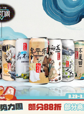 或不凡龙子九子狴犴睚眦囚牛狻猊赑屃螭吻负屃蒲牢高堂500ml 啤酒