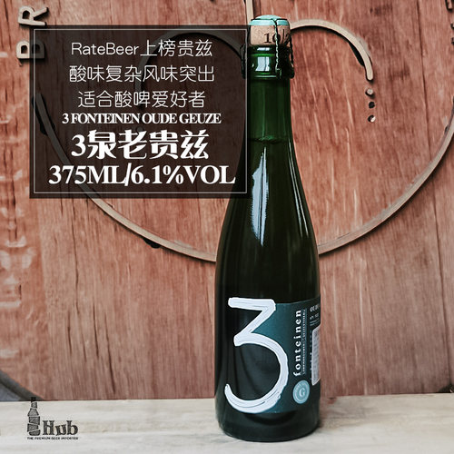 比利时老贵兹克酸啤酒375ml