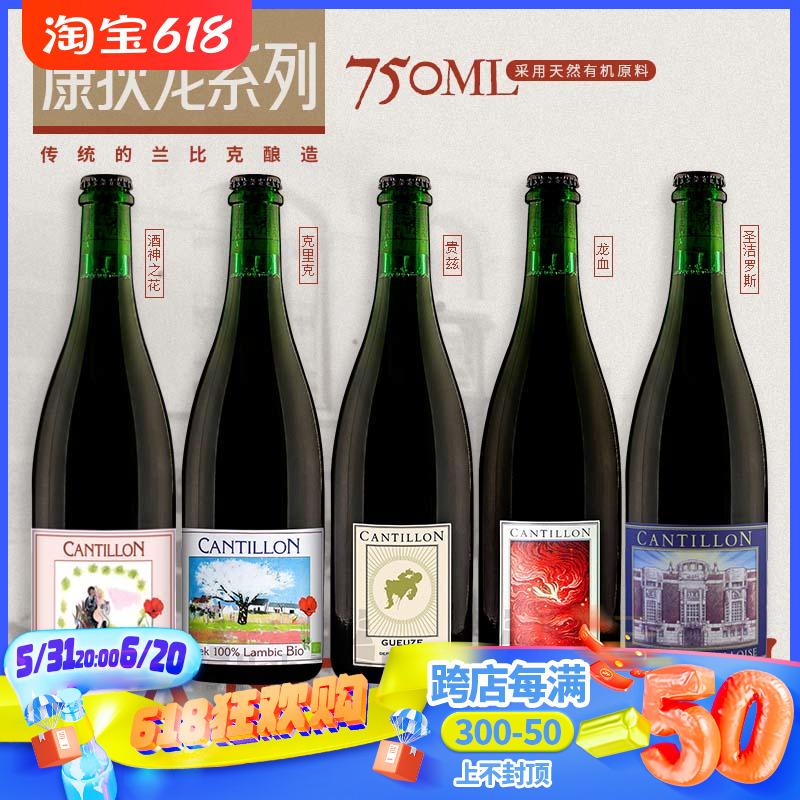 比利时康狄龙贵兹克里克750ml