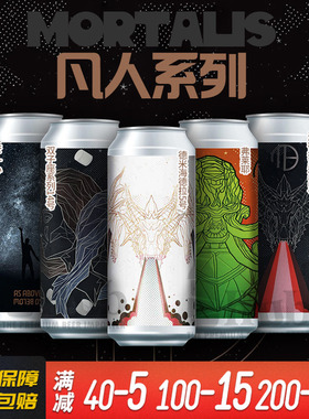 高分尖货果泥精酿美国凡人啤酒海德拉系列水果酸艾尔473ml单罐装