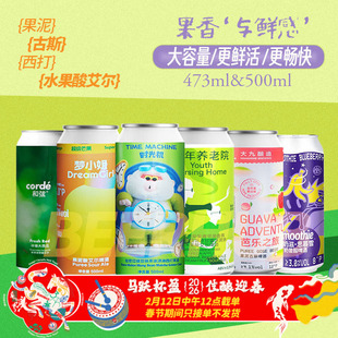 【99元大罐任选4件】果泥国产大九酿造/沙坡尾/山乘 女士水果味酒