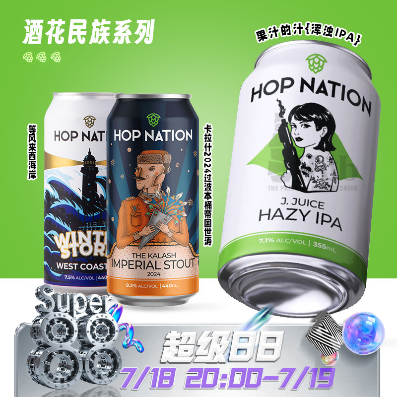 澳大利亚酒花民族卡拉什2024过波本桶等风来西海岸IPA精酿啤酒罐