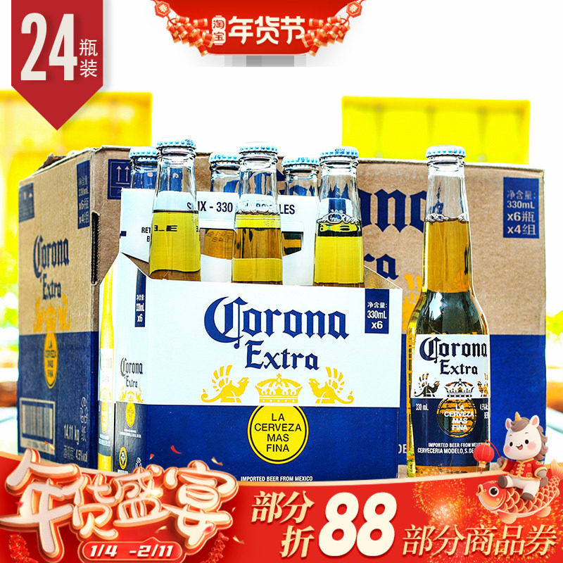 【进口/国产】Corona科罗娜墨西哥风味啤酒24瓶整箱装*275ml