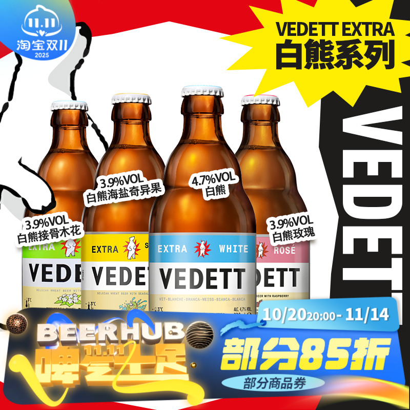 比利时果味啤酒白熊330ml*12瓶装