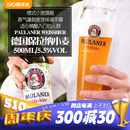 特惠 宝莱纳柏龙白啤500ml 20瓶德国进口保拉纳paulaner啤酒整箱装