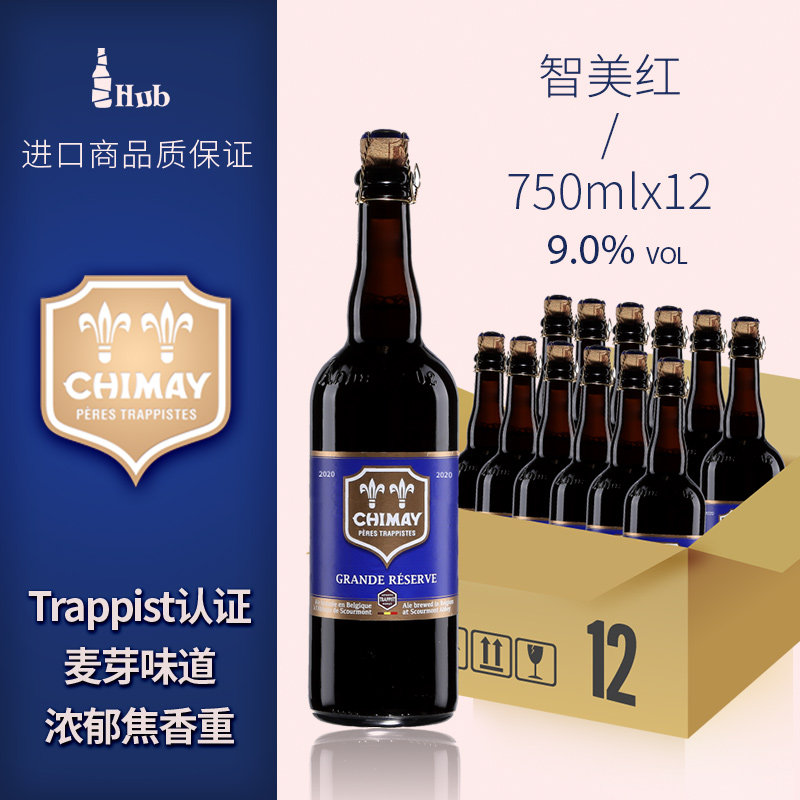 比利时进口智美蓝帽修道院四料精酿啤酒Chimay Blue 750ml*12瓶装