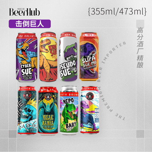 击倒巨人暴龙之王苏摩王啤酒罐装