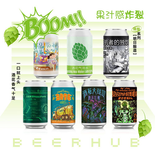 明日酿造三花聚顶/朦胧的梦/酒花大战浑浊IPA330ml国产精酿啤酒罐