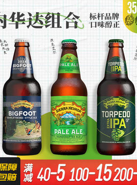 美国原装进口内华达山脉淡色艾尔啤酒 Sierra Nevada 355ml*1瓶装