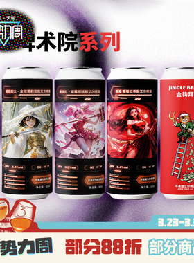 啤术院国产精酿金钩拜/暴击红/赤炼/琥珀巫女酸艾尔果泥啤酒500ml