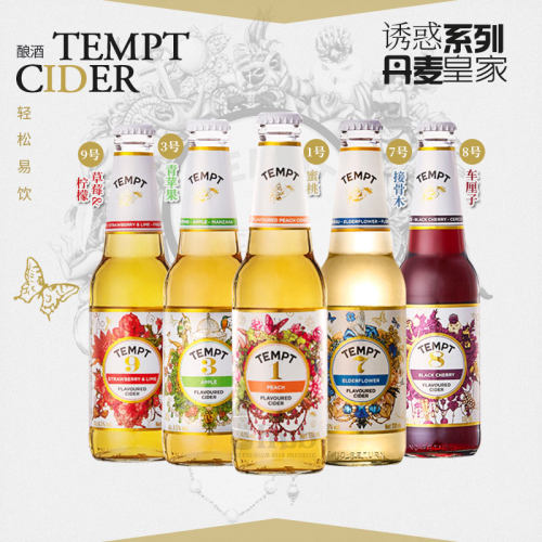 丹麦原装进口诱惑西打果酒微醺酒