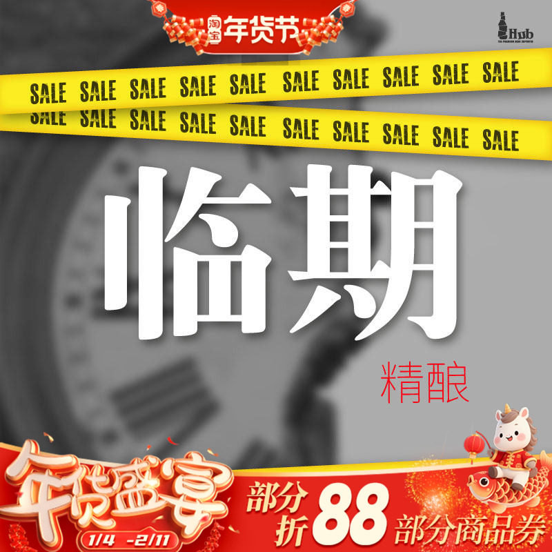 【临期特价处理】进口酒水清仓忒斯特梦果左手大九等小麦精酿啤酒,酒类,啤酒,淘宝优惠券,粉丝福利购,淘宝优惠卷