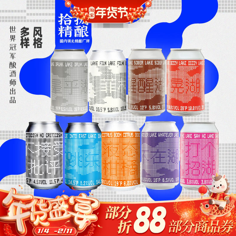 武汉拾捌18国产精酿啤酒跳东湖/不接受KPI/您桂杏/朋克330ml罐装