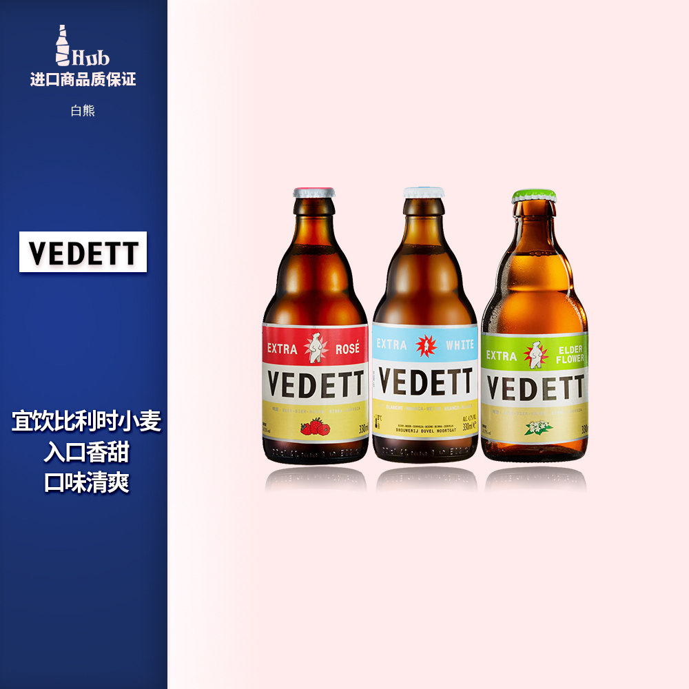 国产白熊/玫瑰红/接骨木花/海盐奇异果精酿果味啤酒6瓶装