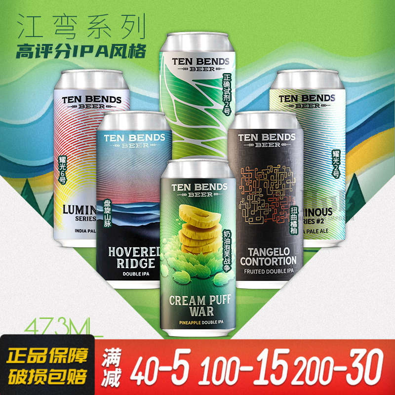 高分尖货 江湾绿色喷泉 北部高地双倍浑浊IPA精酿啤酒473ml