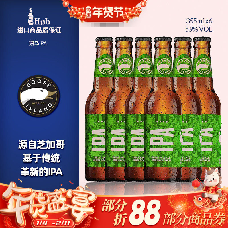 鹅岛嘎嘎鹅IPA印度淡色艾尔312城市小麦精酿啤酒355ml*24瓶整箱装