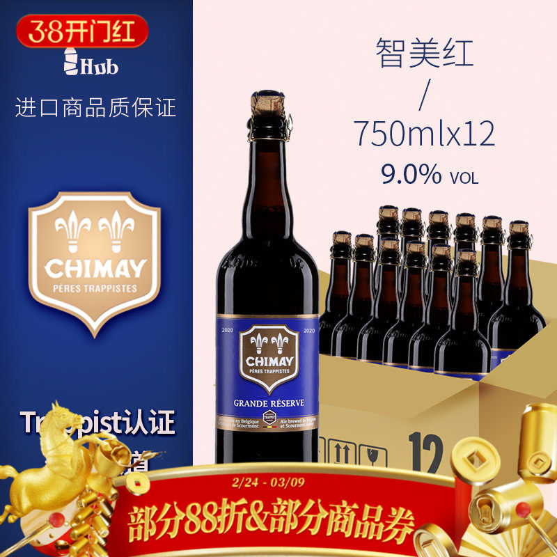 比利时进口智美蓝帽修道院四料精酿啤酒Chimay Blue 750ml*12瓶装