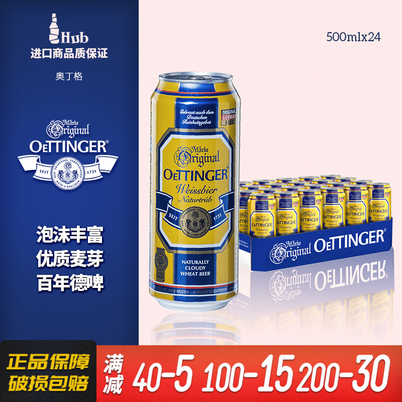 【进口】德国原装精酿啤酒柏龙保拉纳小麦500ml瓶装德式国产教士