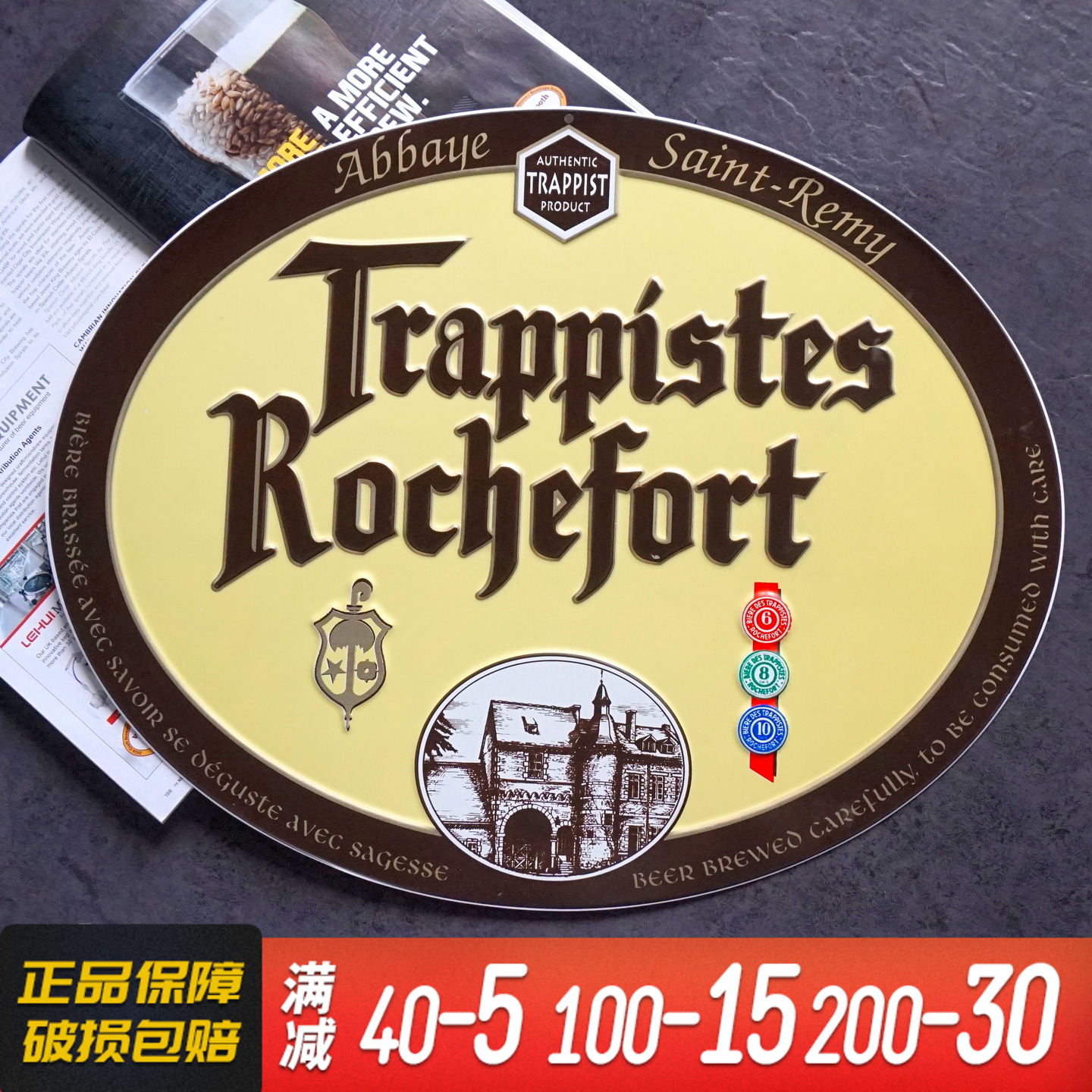 比利时原装进口Rochefort壁饰牌