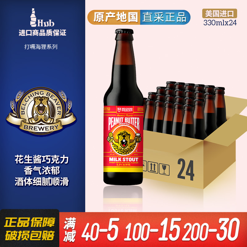 美国原装进口打嗝精酿啤酒整箱装