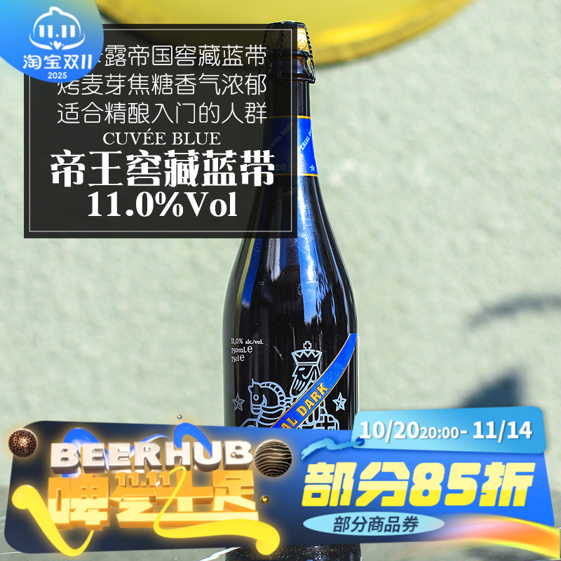 GoudenCarolus比利时金卡路啤酒