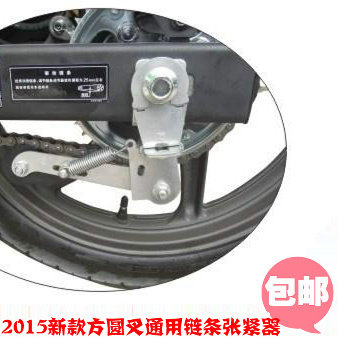 摩托车链条自动张紧器调链器松紧导链器防掉链紧链器125配件改装