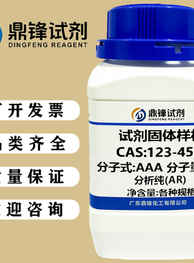 季铵盐-73 15763-48-1 纯度99% 1g  5g