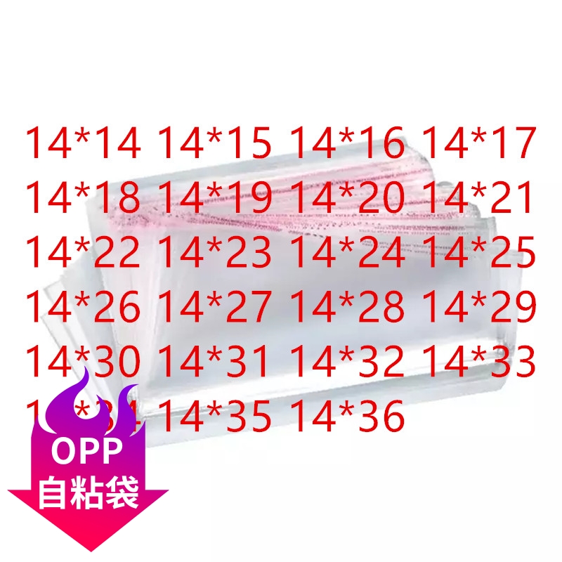 袋透明袋子塑料OPP0PP塑料袋