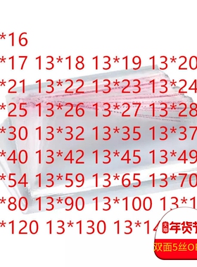 opp袋 自粘袋 宽13cm 自黏袋 PP袋子 OP自粘袋 13*17 装48开书