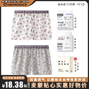 男士阿罗裤潮流个性印花时尚休闲居家宽松四角梭织粉色冰丝内裤男
