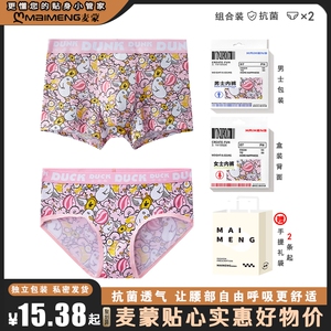 男女情侣内裤冰丝男士四角裤女生可爱卡通三角裤抗菌透气舒适裤衩