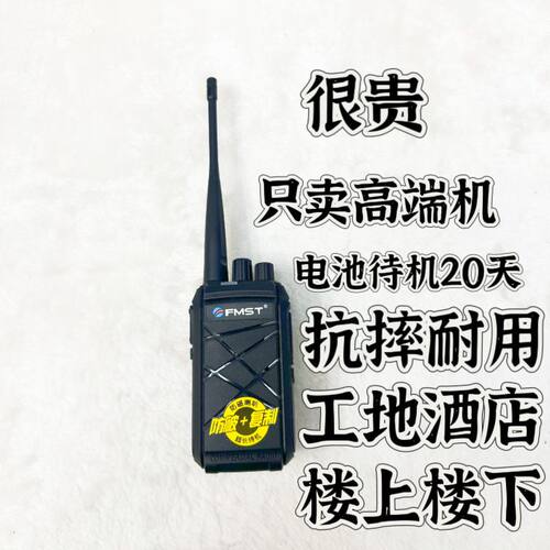 【现货发】福摩斯特v588s对讲机户外酒店工地