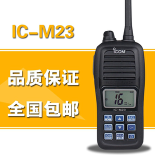 IC- M23对讲机BP226电池艾可慕IC-M24对讲机船用ICOM甚高频漂浮