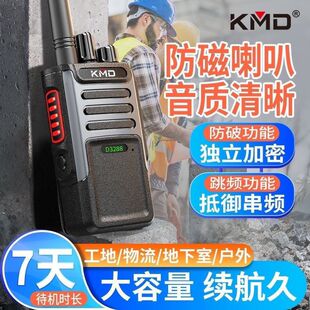 凯美达KMD对讲机3288工地专用酒店KTV超长待机大功率一键对频万能