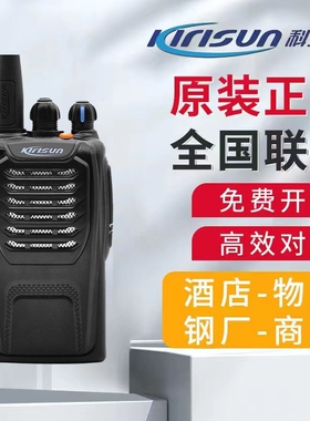 kirisun科立讯对讲机PT558D 数字/模拟手持机大功率户外迷你手台