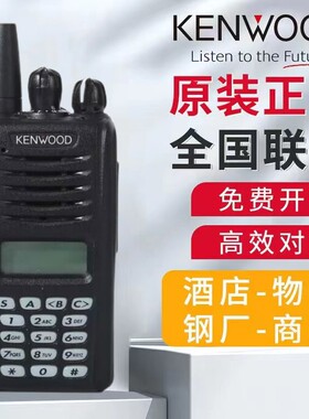 建伍NX320c1c2防爆对讲机大功率数字兼模拟双用NX340 NX348 3207G