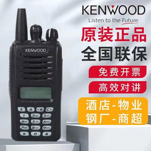 建伍NX320c1c2防爆对讲机大功率数字兼模拟双用NX340 NX348 3207G