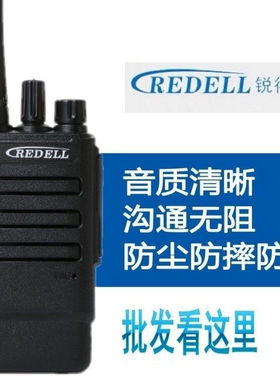锐得尔A2对讲机 A2小型手持器50公里户外民用工地酒店Redell