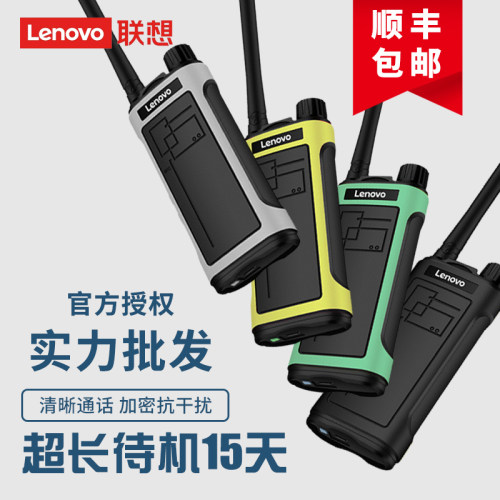 联想对讲机N8户外手台N01N89N99 N7大功率手持工地酒店商用小型器