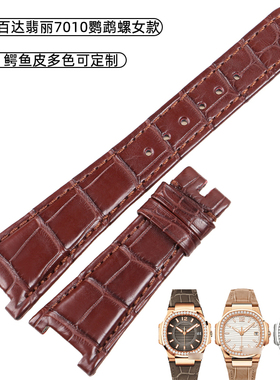 适用于百达翡丽真皮手表带 7010R 7010G鹦鹉螺女凹口鳄鱼皮手表带