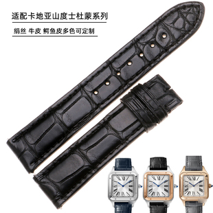 适配卡地亚真皮表带Santos-Dumont山度士杜蒙系列鳄鱼皮表带 男女