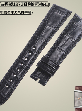 适用于江诗丹顿1972系列斜口表带37010/25520绢丝牛皮鳄鱼皮表带