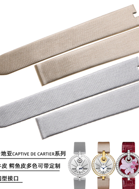 适配卡地亚CAPTIVE DE CARTIER系列WG600010 WG600012绢丝表带女