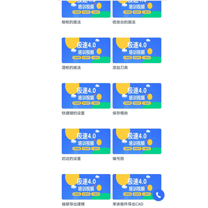 海迅软件极速4.0教程 海迅板式家具设计生产对接数控开料机教程