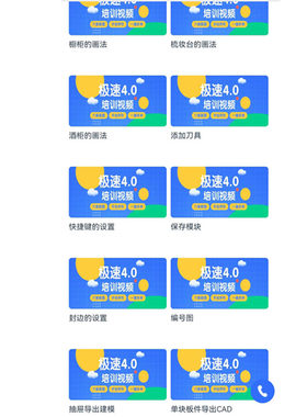 海迅软件极速4.0教程 海迅板式家具设计生产对接数控开料机教程