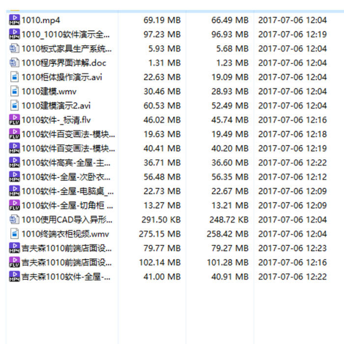 1010软件视频教程 1010软件视屏教程 板式家具开料软件